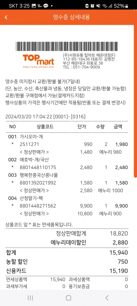 KakaoTalk_20240323_152638767_01.jpg