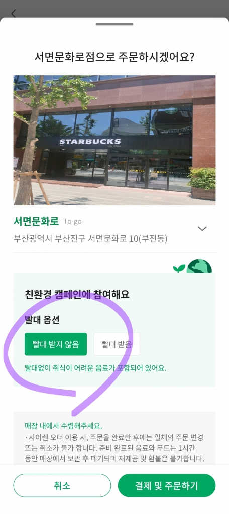 Screenshot_20240330_085136_Starbucks - 유승연.jpg