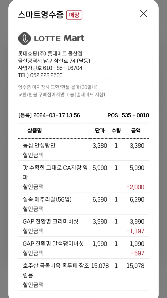 1710741072795.jpg
