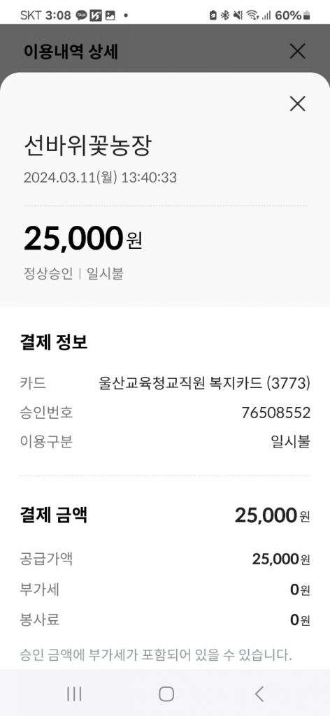 1711894754908.jpg