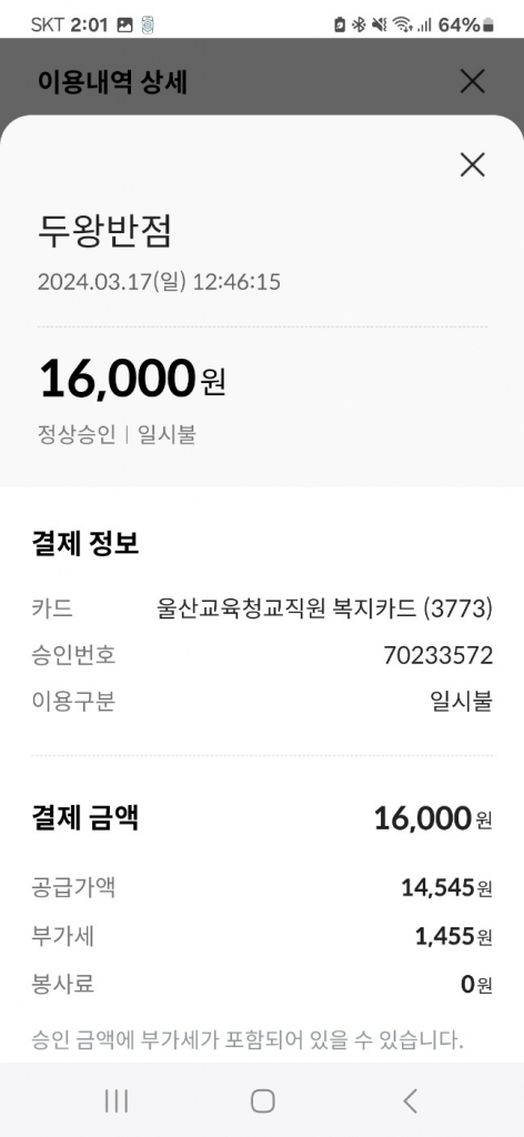 1711894754948.jpg