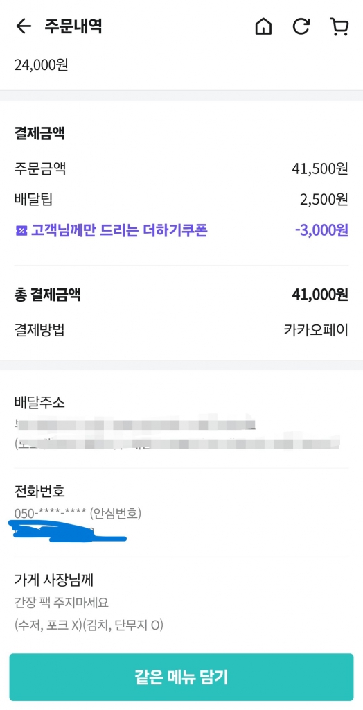 KakaoTalk_20240329_112009428.jpg