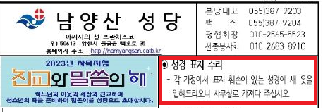 성경표지 주보.png