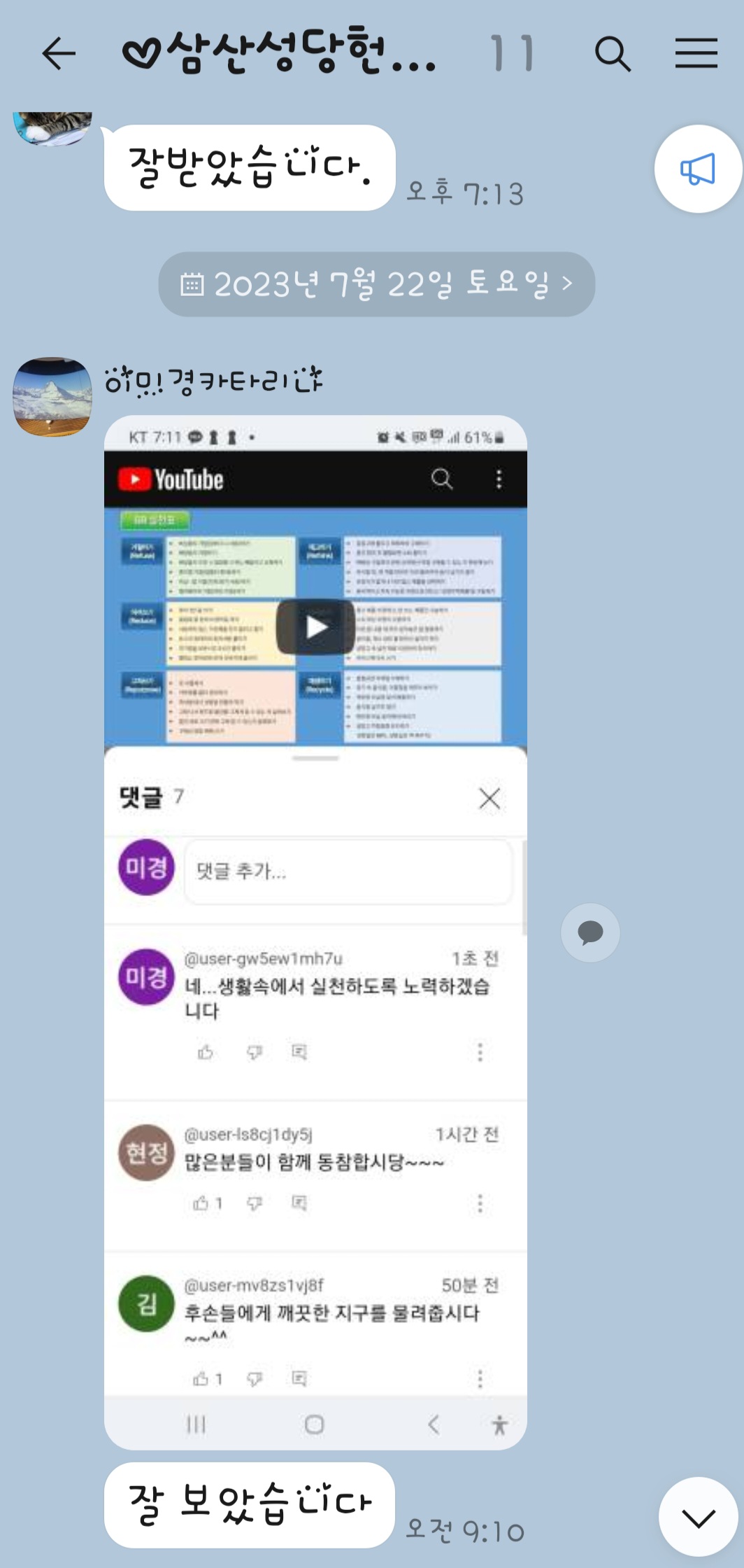 1690524888258.jpg