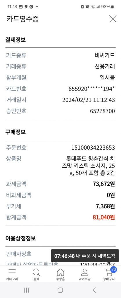 KakaoTalk_20240225_003254723_26.jpg