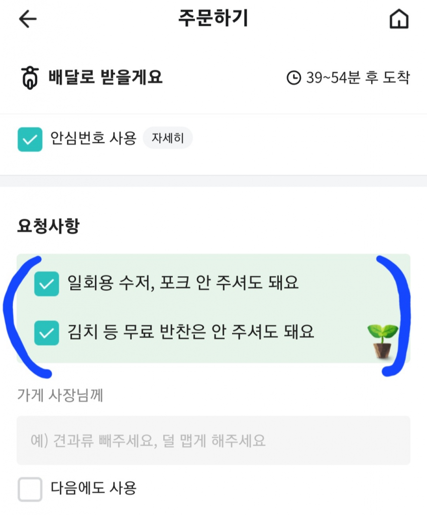일회용품거절-학생 중1 김건우 .jpg