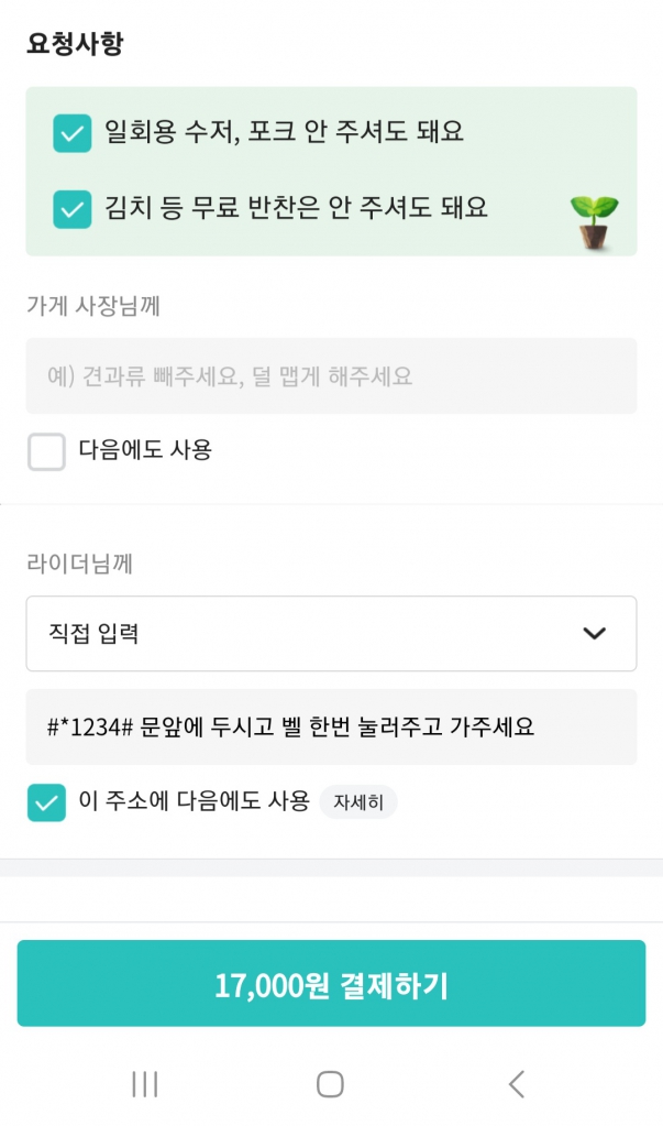 Screenshot_20240220_162204 - 반달콩.jpg