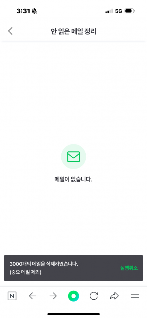 이메일 삭제- 성인 김원아.png