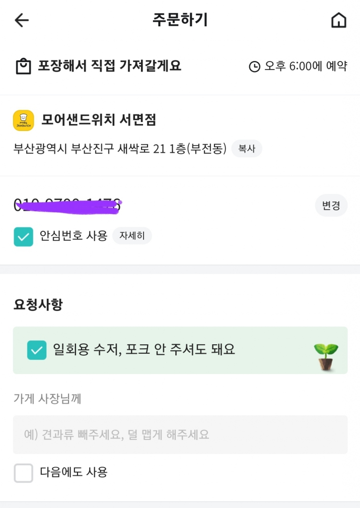 Screenshot_20240222_154403 - 유승연.jpg
