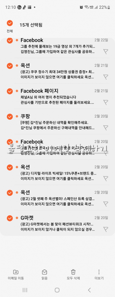 Screenshot_20240224_001042_Email - 김영진.jpg