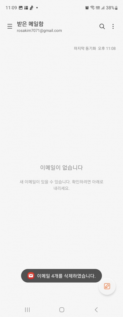 Screenshot_20240224_230951_Email - 김영진.jpg