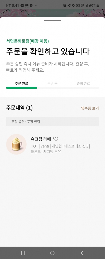 Screenshot_20240305_084149_Starbucks.jpg
