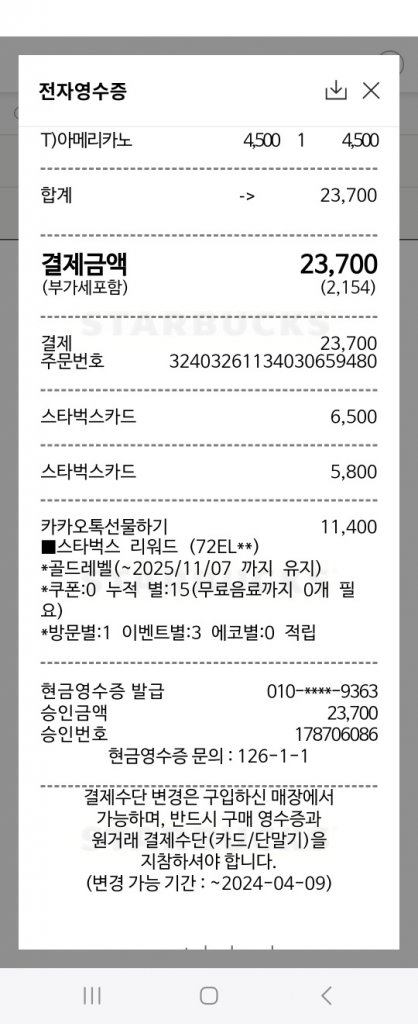KakaoTalk_20240331_233448688.jpg