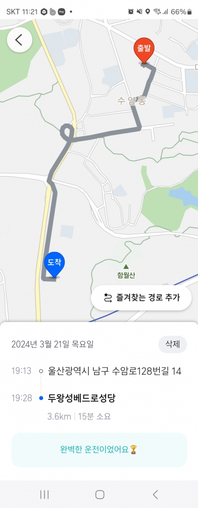 Screenshot_20240321_232112_TMAP.jpg