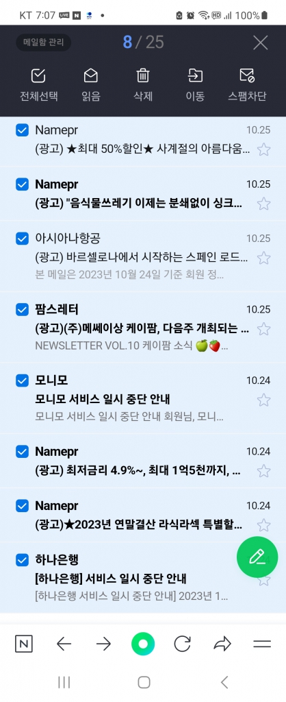Screenshot_20231026_070706_NAVER.jpg