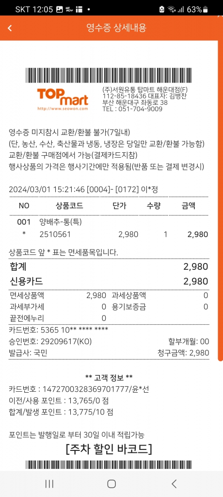 KakaoTalk_20240311_224414080_05.jpg