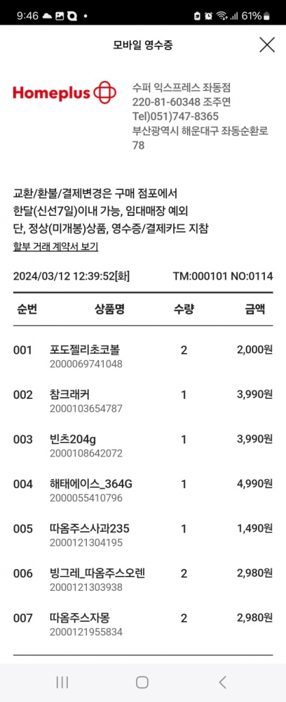 KakaoTalk_20240312_214809858_05.jpg