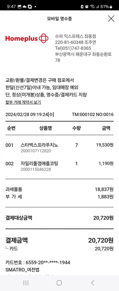 KakaoTalk_20240312_214809858_02.jpg