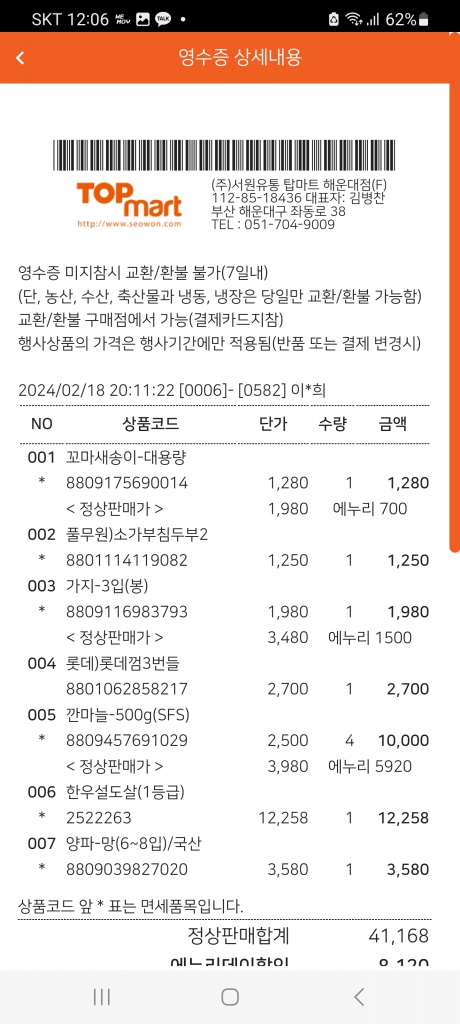 KakaoTalk_20240311_224414080_10.jpg
