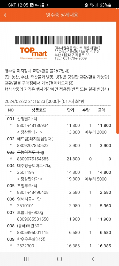 KakaoTalk_20240311_224414080_07.jpg