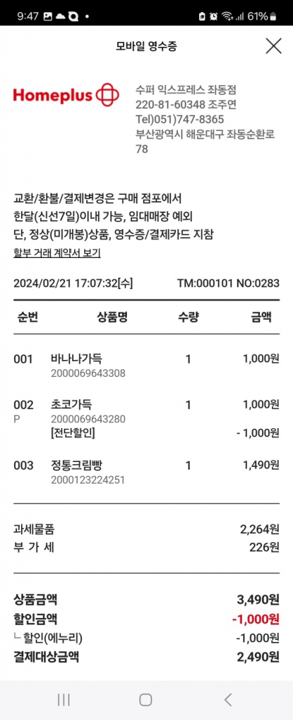 KakaoTalk_20240312_214809858.jpg