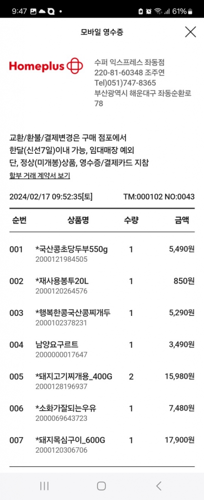 KakaoTalk_20240312_214809858_01.jpg