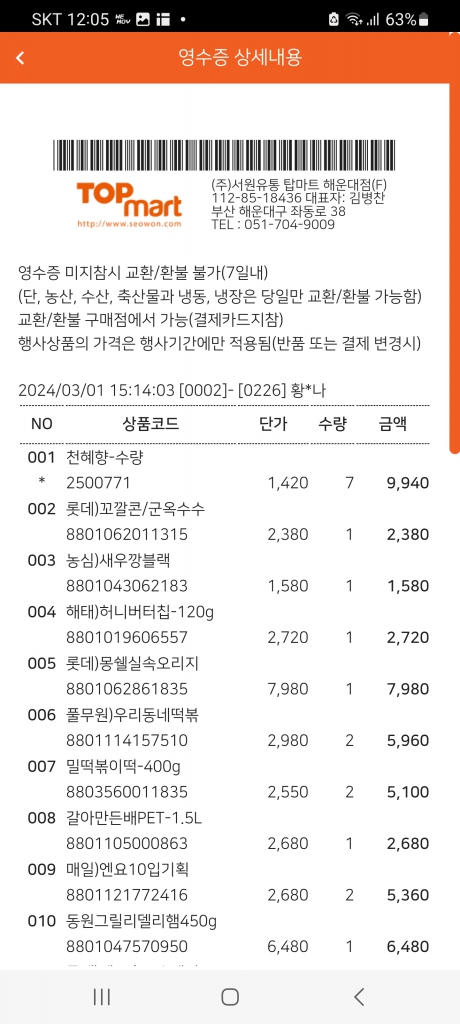 KakaoTalk_20240311_224414080_06.jpg