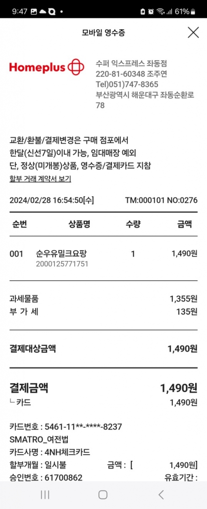 KakaoTalk_20240312_214809858_03.jpg