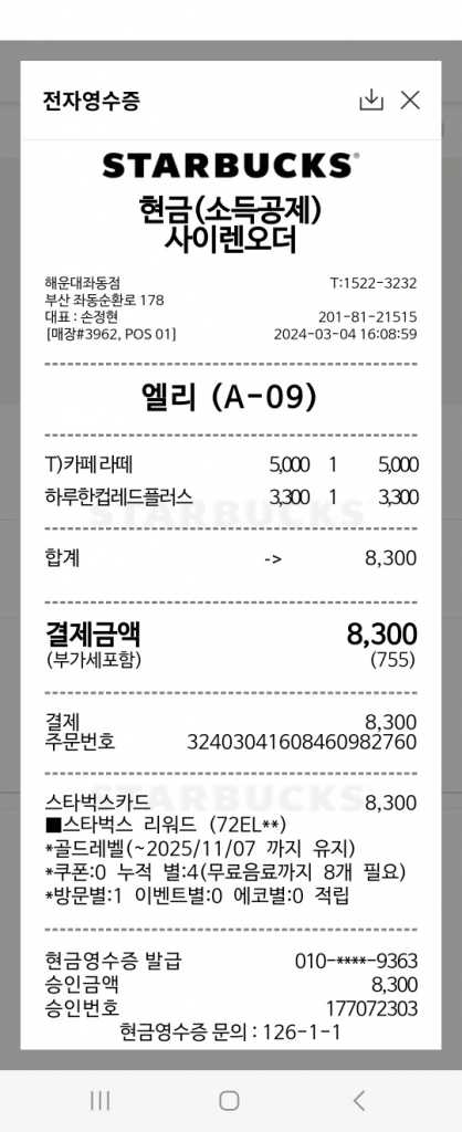 KakaoTalk_20240312_214809858_06.jpg
