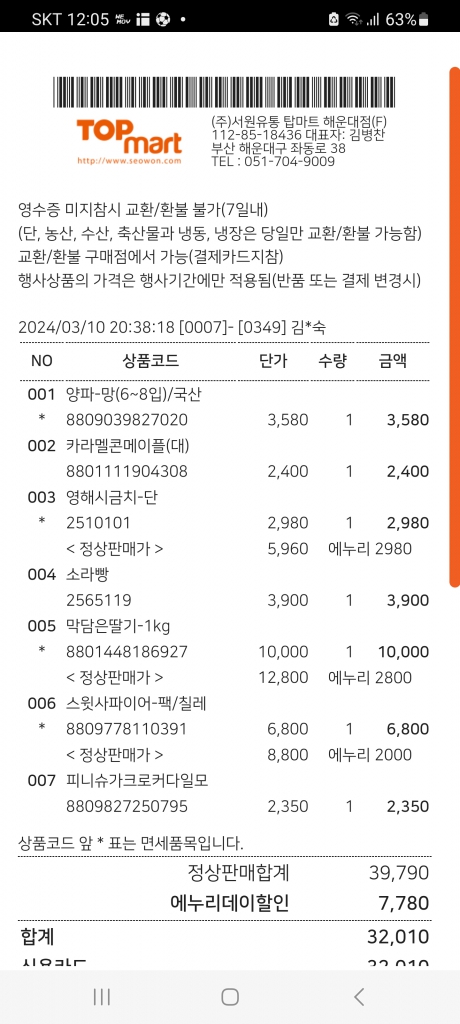 KakaoTalk_20240311_224414080_04.jpg