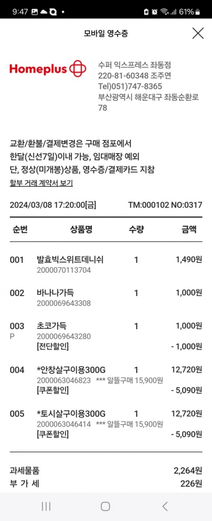 KakaoTalk_20240312_214809858_04.jpg