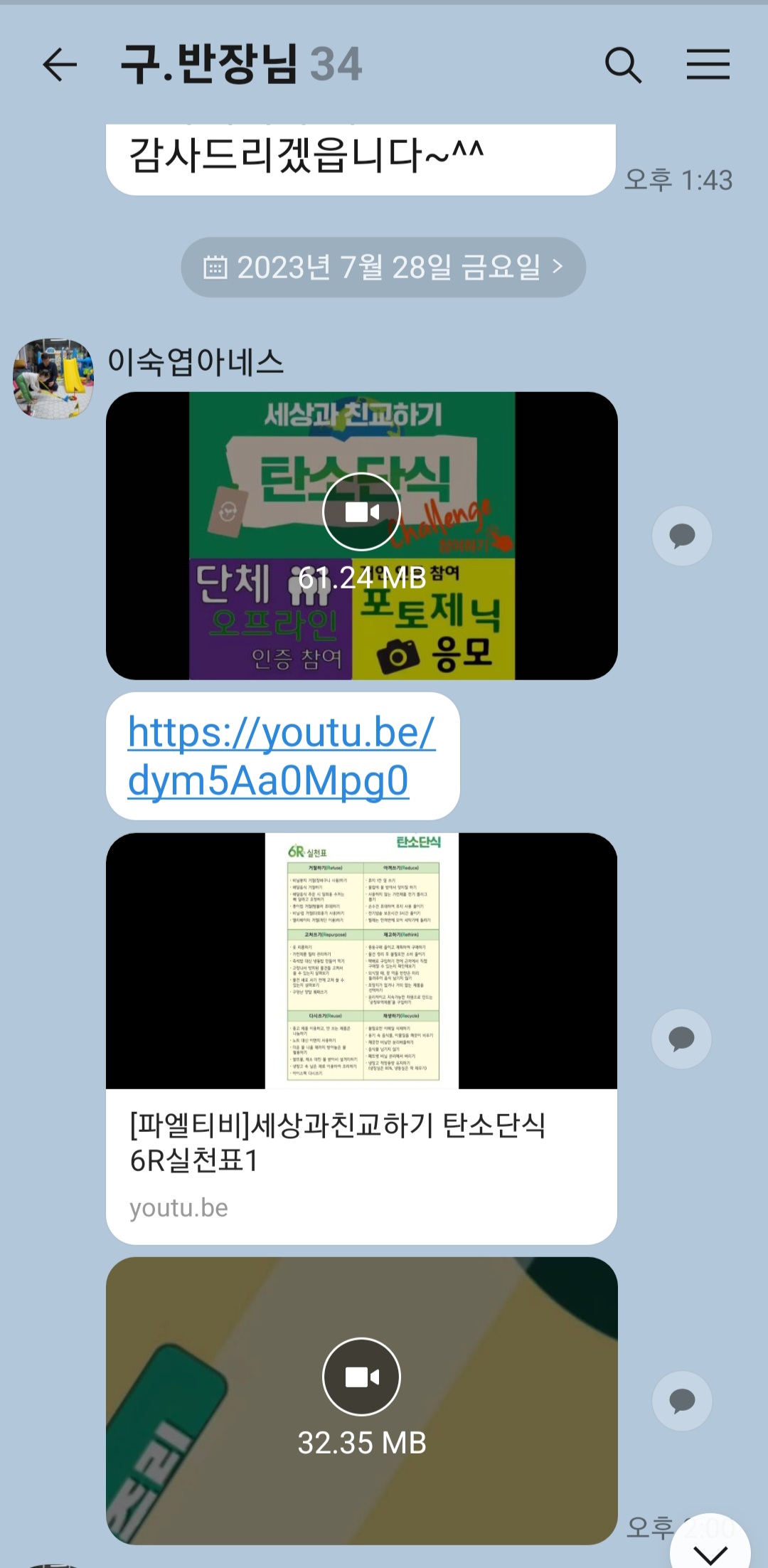 1690606400894.jpg
