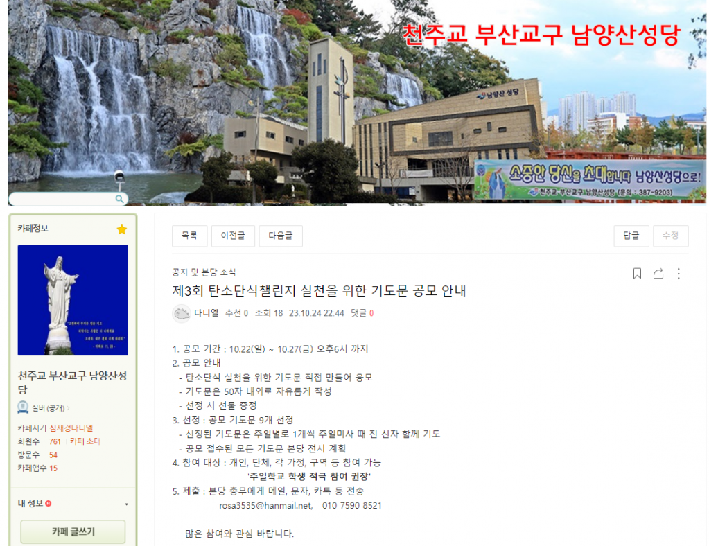 기도문 안내 카페.png