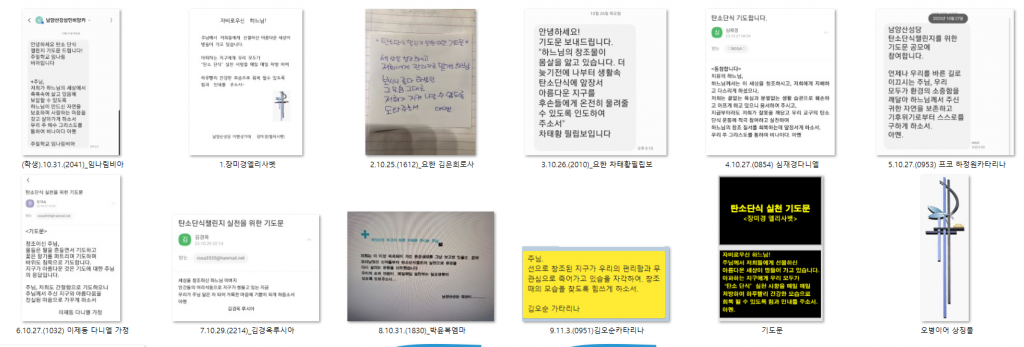 기도문 응시.png