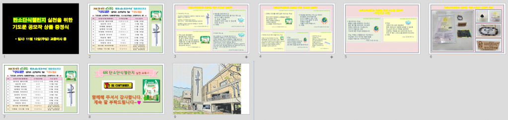 기도문 시상식3.png