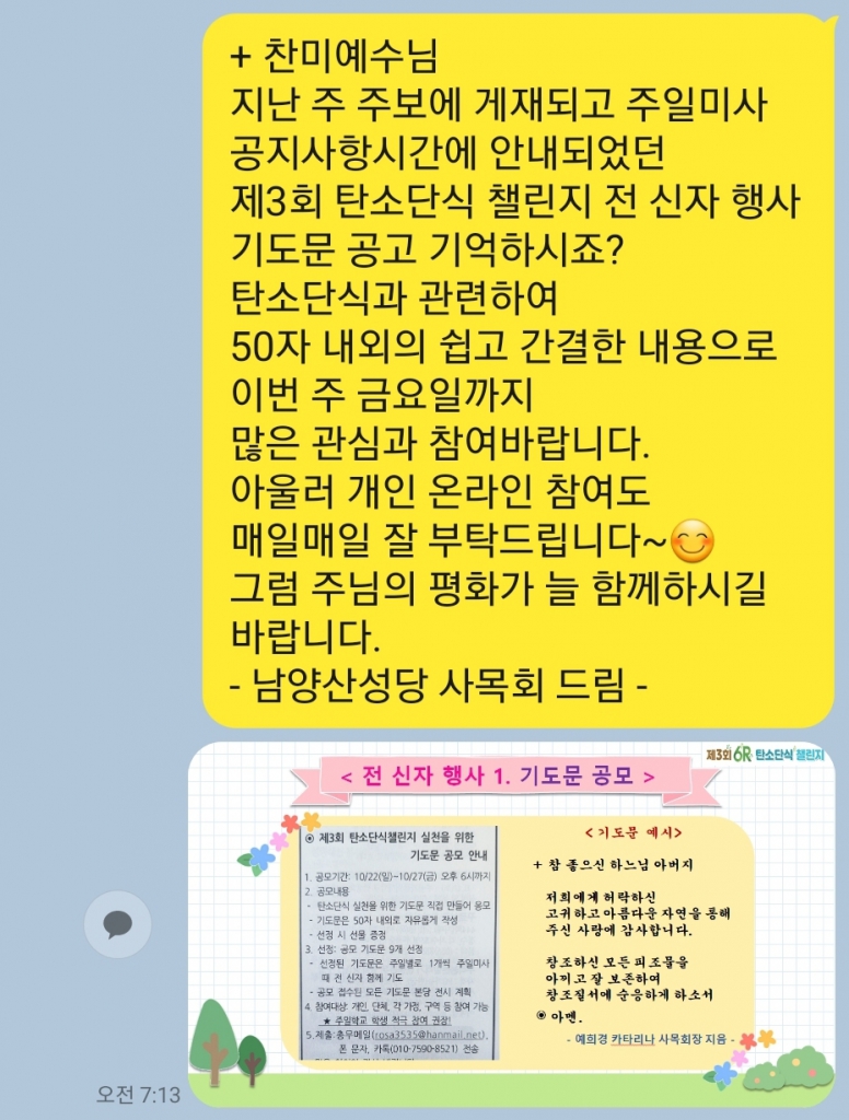 전신자 문자 발송.jpg