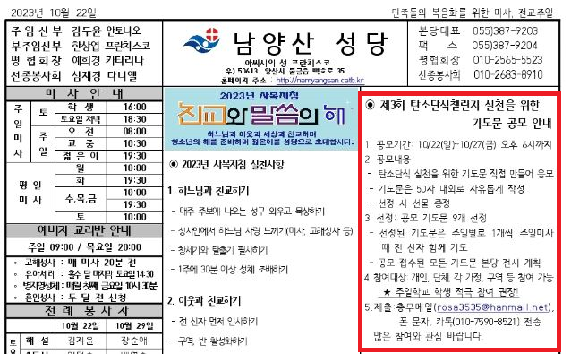 기도문 주보.png
