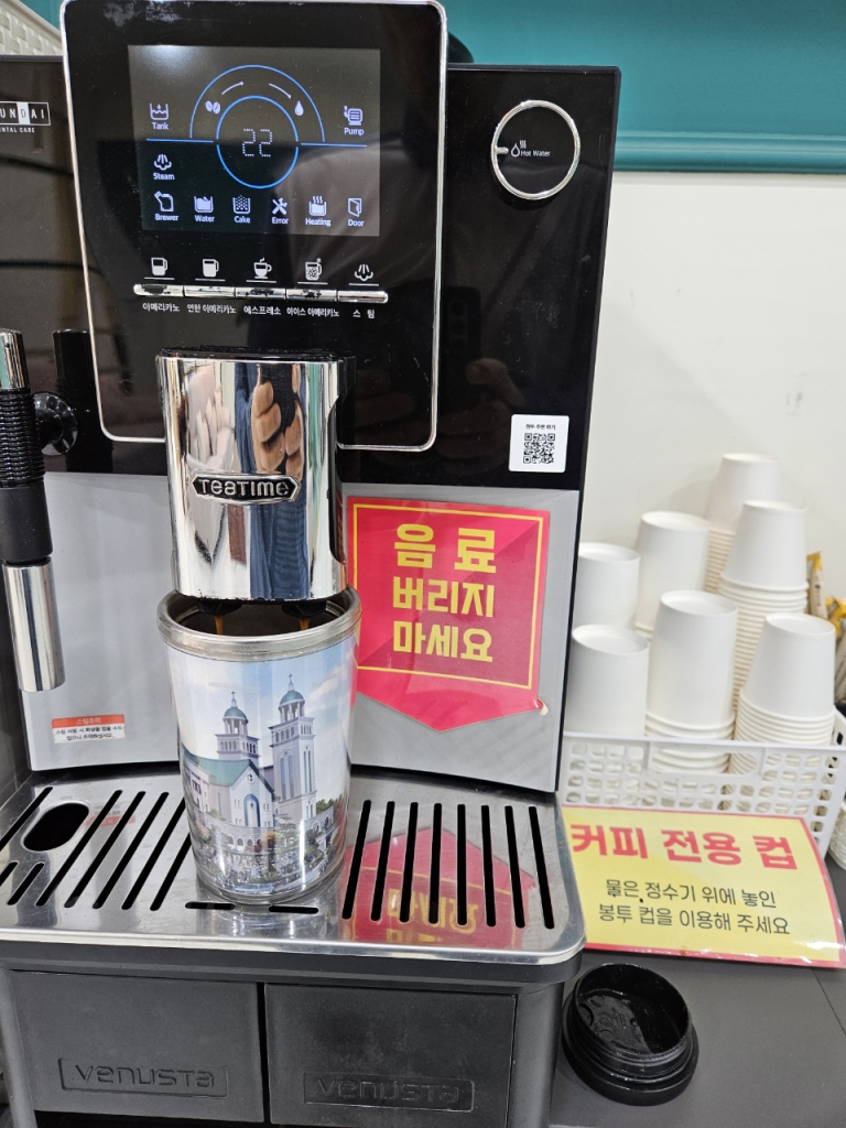 텀블러로커피뽑기.jpg