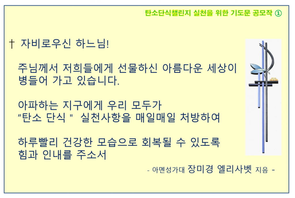 기도문1캡쳐.png