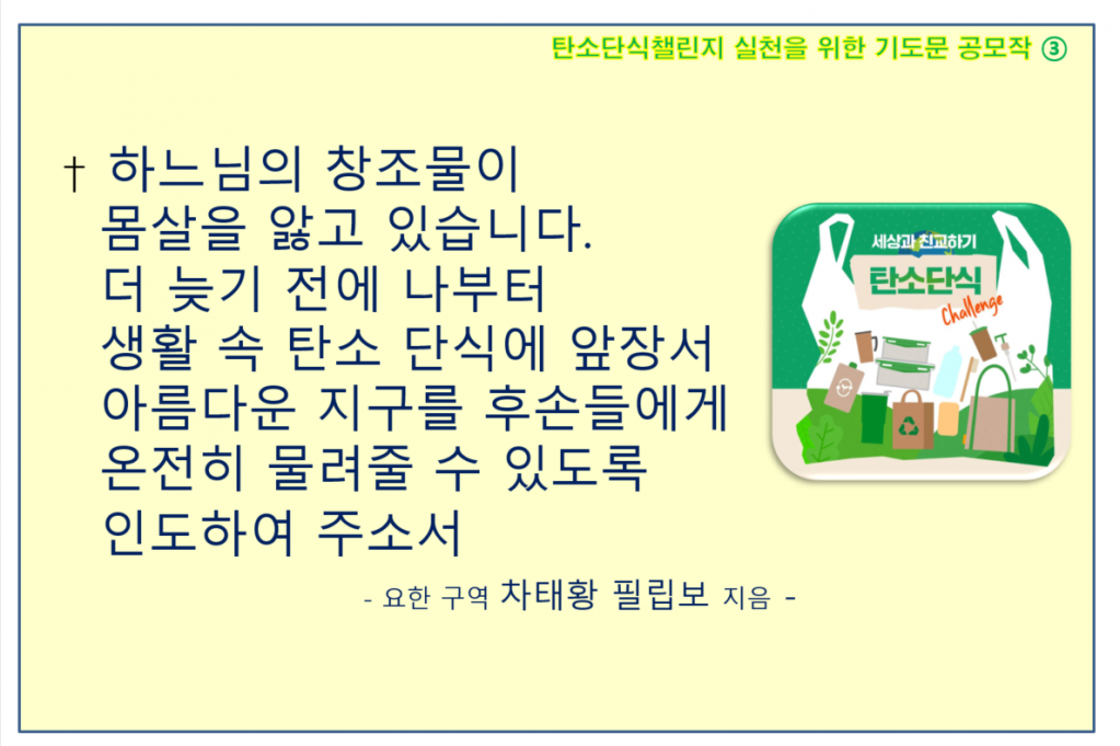 기도문3캡쳐.PNG