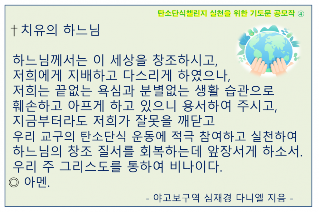 기도문4캡쳐.png