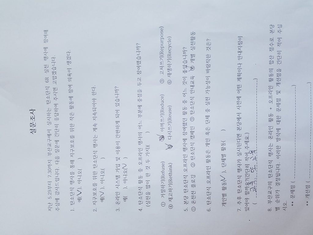 20230730_182144.jpg