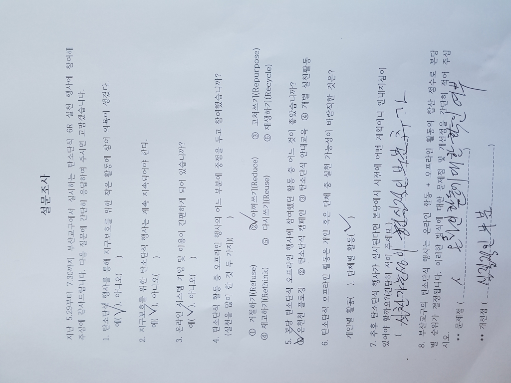 20230730_182058.jpg