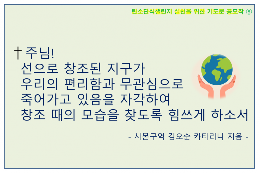기도문8캡쳐.PNG