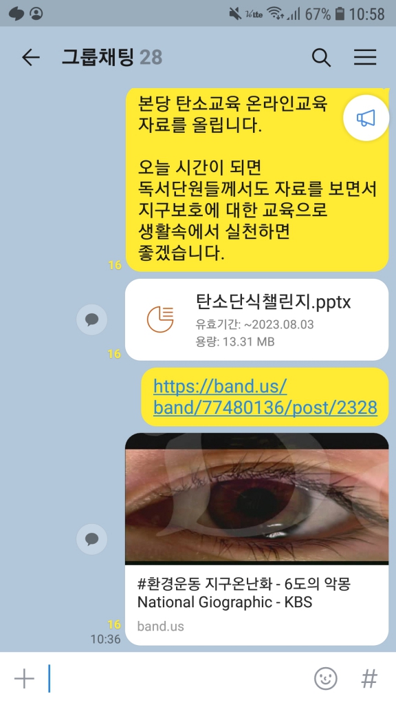 Screenshot_20230720-105822_KakaoTalk.jpg