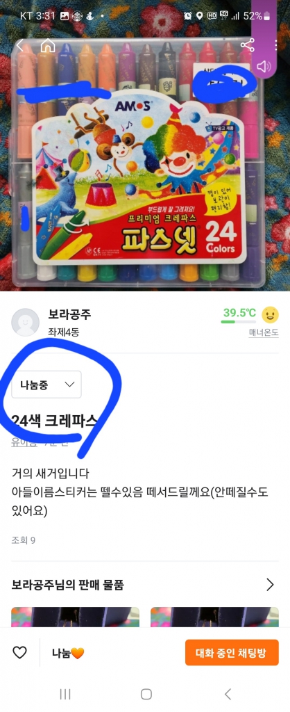 Screenshot_20240301_나눔하기 .jpg