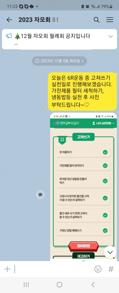 Screenshot_20231205_232303_KakaoTalk.jpg