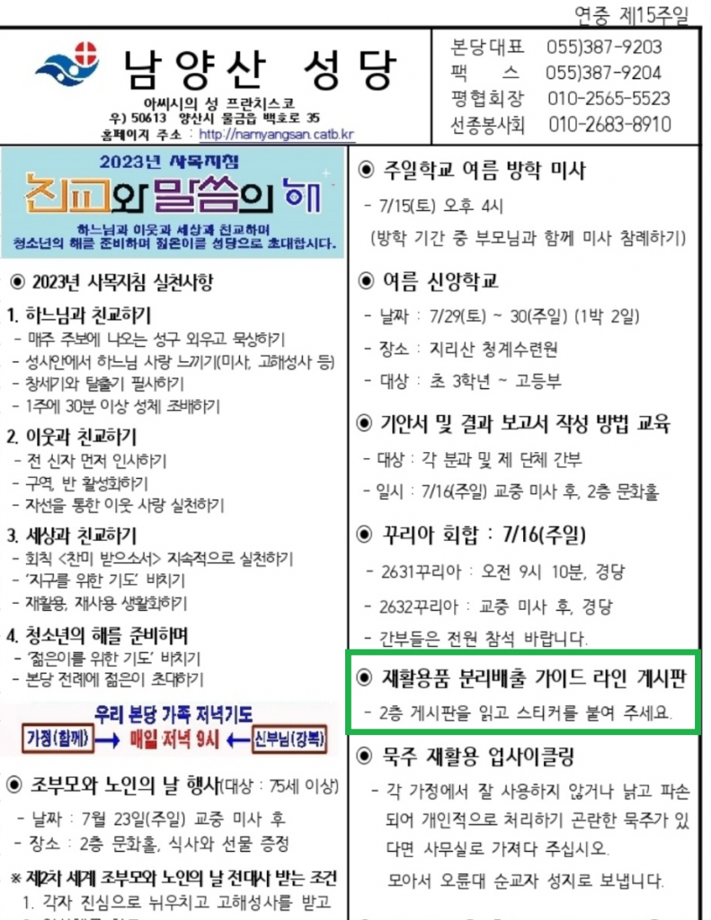 7.23.가이드라인 교육.png