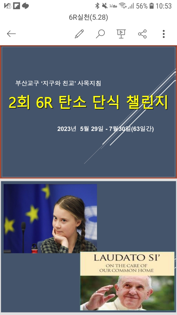 Screenshot_20230724-105337_PowerPoint.jpg