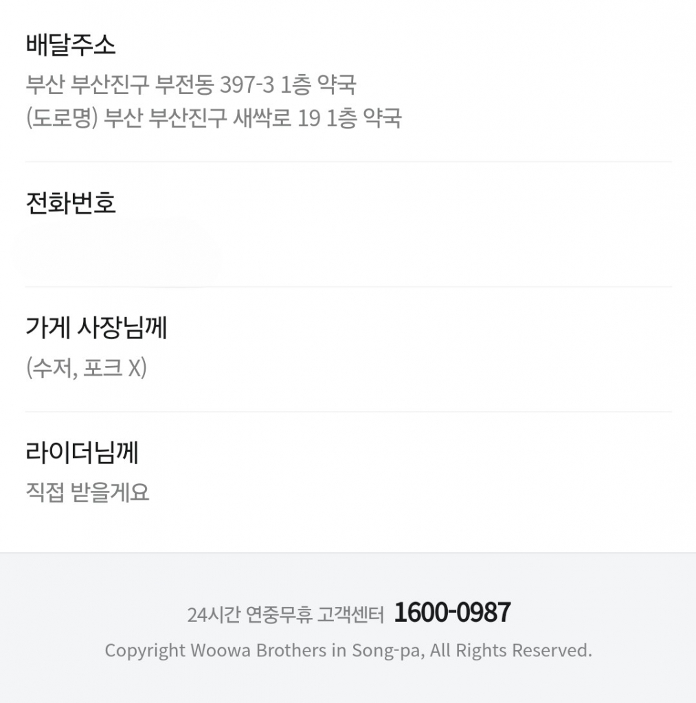 Screenshot_20240323_114329 - 유승연.jpg